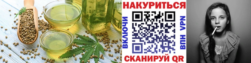 Купить закладки Ярцево Еда ТГК конопля