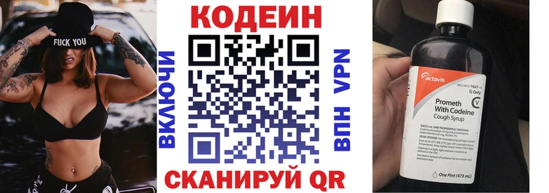 Купить где  Ярцево  Кодеин Purple Drank 