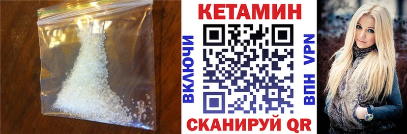 Купить закладки  Ярцево  Кетамин ketamine 