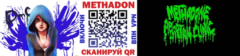 Купить  Ярцево  МЕТАДОН белоснежный 